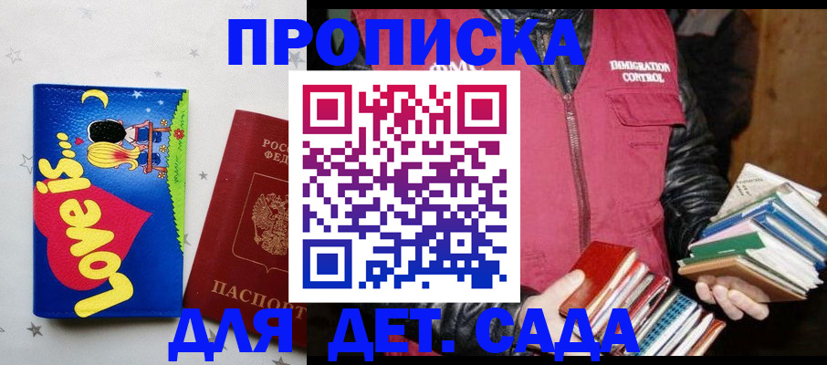 временная прописка в Тулуне