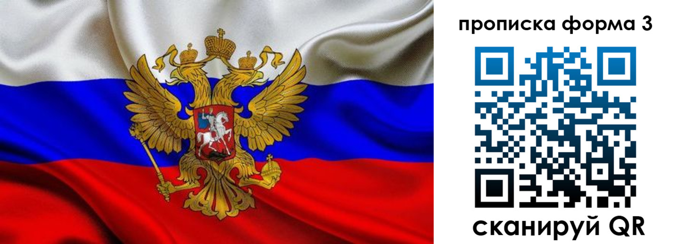 временная регистрация надежно в Тулуне