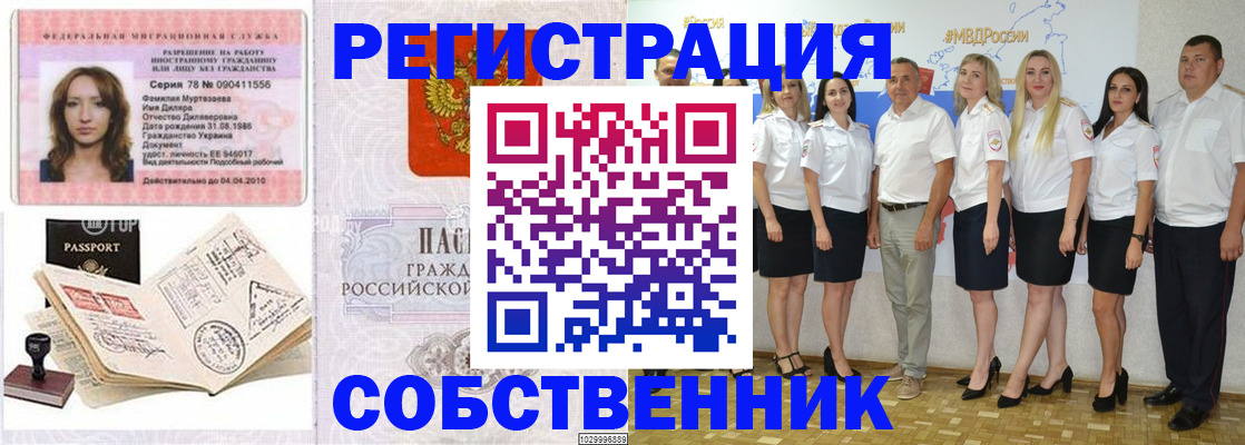 временная регистрация госуслуги в Тулуне