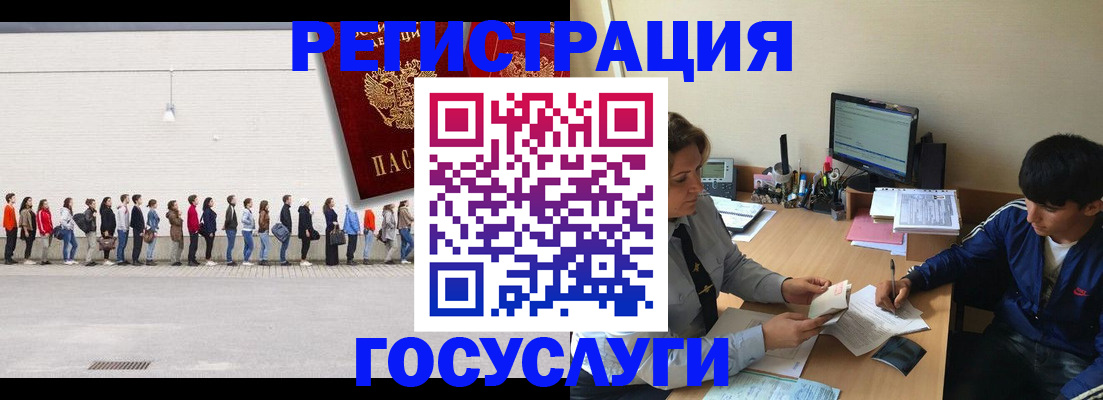 прописка для школы в Тулуне