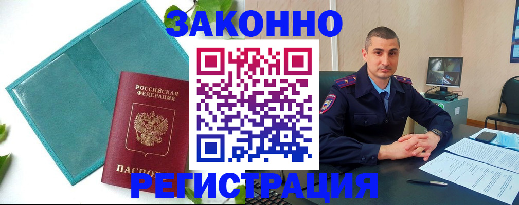 купить прописку в Тулуне