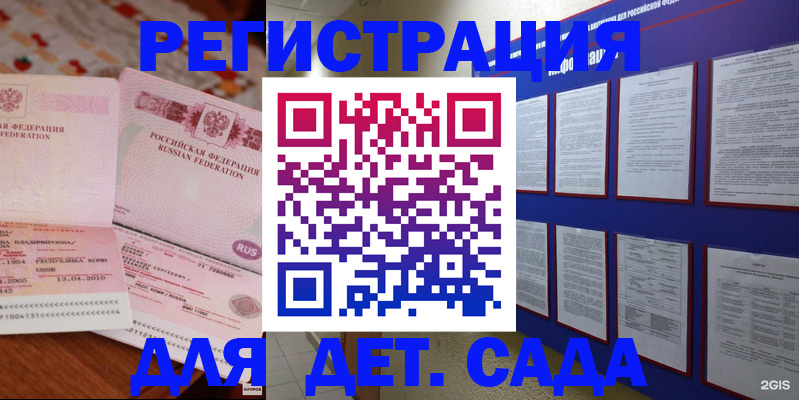 временная регистрация 2025 в Тулуне