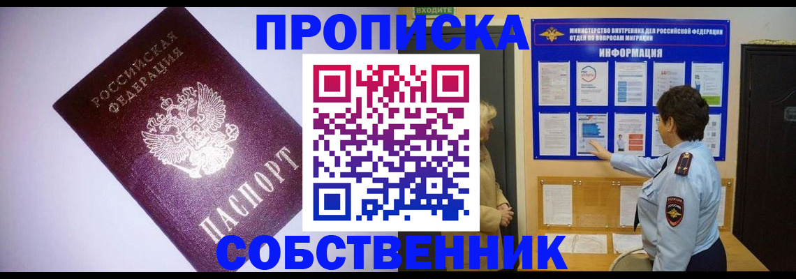 временная регистрация надежно в Тулуне