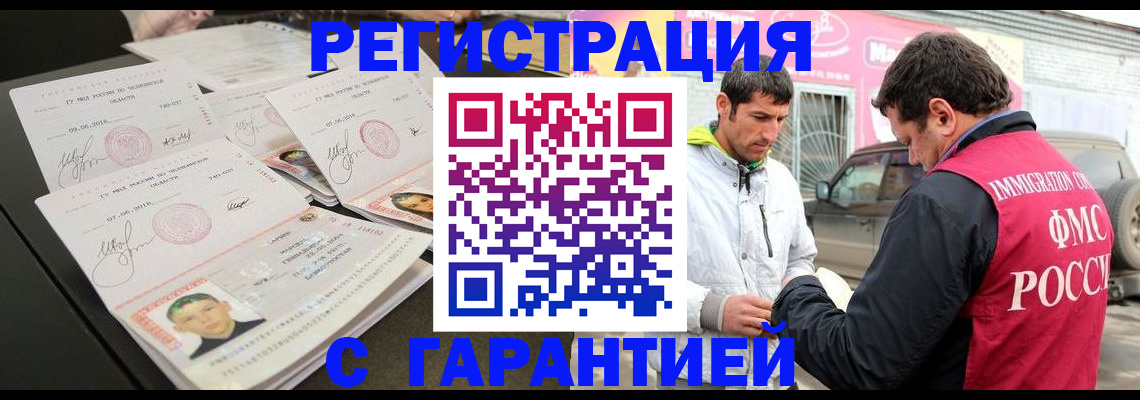 временная регистрация гарантия в Тулуне