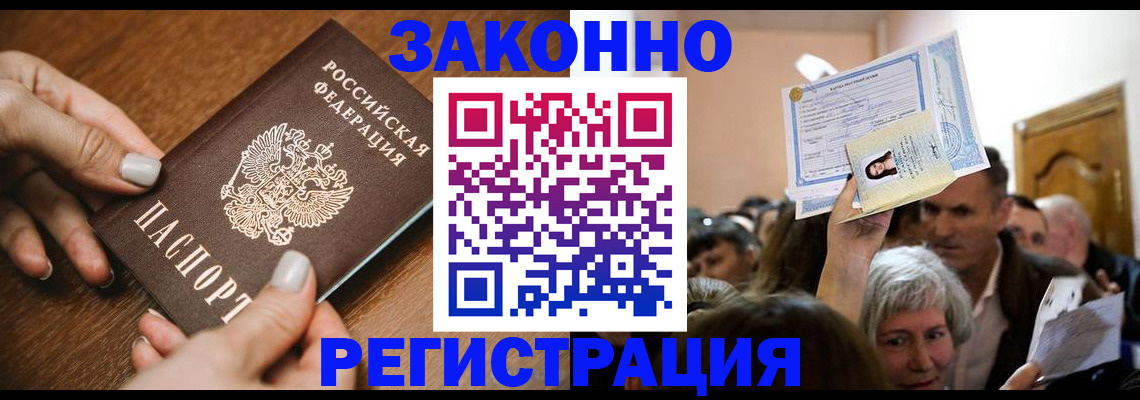 регистрация в Тулуне