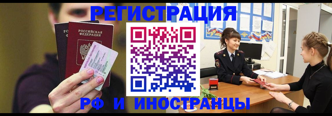 временная регистрация недорого в Тулуне