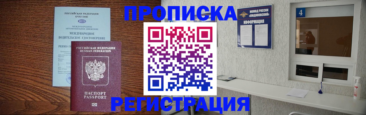 временная регистрация гарантия в Тулуне