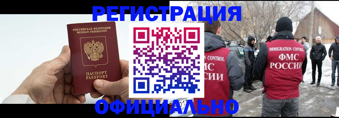 временная регистрация в квартире в Тулуне